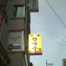 타래바지락칼국수