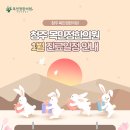 청주목민정한의원 이미지