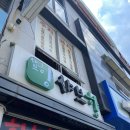 샤브향왕지점 이미지