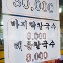 회뜰날수산 - 전주시 덕진구 건산로 30 | 회뜰날수산