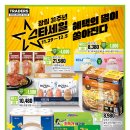 트레이더스 홀세일클럽 월평점 이미지