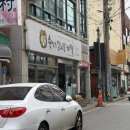 수상한감자탕*뼈찜