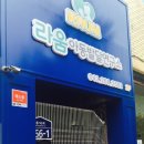 라움아동발달연구소