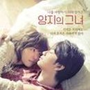 양지(Sunny Place)