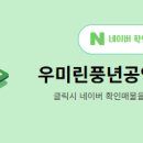 도안풍년공인중개사사무소 이미지
