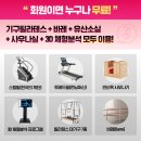 사계향기 | 아직도 고민하시나요? 회원님들이 증명하는 사계 3월 리얼 후기🌿