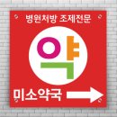 덕산약국 이미지