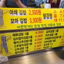 시장김밥 이미지