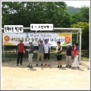 2014년 동보초등학교 14회졸업생 체육대회 이미지