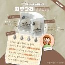 에스테틱 입점 기념, 머머 스펀지 체험단 솔직 후기 대방출!