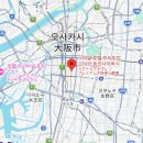 스마일24시마트 | 스마일 호텔 프리미엄 오사카 동신사이바시 후기 모음 - 가성비 좋고 넓은 도톤보리 인근 숙소