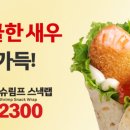 희망스낵