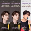 [공지] 20250712 이준혁 1st 팬미팅 Let me in Seoul 포토월 현수막 배너 이벤트 참여 후기