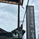 소로3-66 | [안동] 월영교맛집 안동찜닭 숯불간고등어를 동시에 즐길 수 있는 안동김대감 솔직후기(+주차,웨이팅)