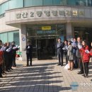 갈산2동 주민센터 이미지