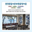 봉암몽돌여행협동조합