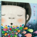 나를 위한 그림책 독서치료 이미지