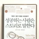 스토리WIN