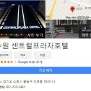 프라자호텔 이미지