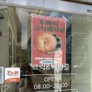 그릭앤베이글 | 광주 수완지구 카페 그릭앤베이글 두바이베이글 존맛탱 후기