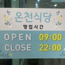 대성사우나식당