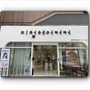 매스티지헤어샵