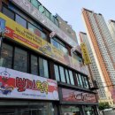 육회왕자연어공주금정역점 이미지