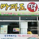 마파도떡집 이미지