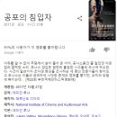 아르헨티나 공포: "공포의 침입자" (2017) 추천합니다. 이미지