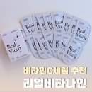 제이시아 비타민C세럼 추천, 리얼비타나인으로 피부 활력 케어 시작했어요
