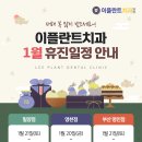 명인이플란트치과의원 이미지