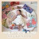 멍멍아 까꿍 | 100일 아기 전집 장난감 추천, 두두스토리 두두앙팡후기