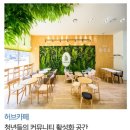 허브PC카페 이미지