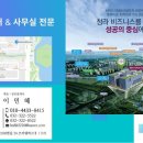 넘버공인중개사사무소 이미지