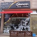 스킨케어 퀸 이미지