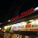 드림마트24 이미지