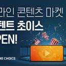 초이스마켓