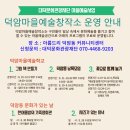 덕암동주민센터 이미지