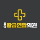 황금의원 이미지