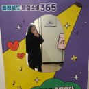 소명빌딩 | 청주실내데이트코스추천 소명아트홀 은밀한 연애 후기