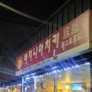 버지니아치킨 - 김제시 중앙로 287 | 버지니아치킨