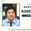 KOREA부동산_박태완공인중개사사무소 이미지