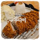 씨유(CU) 조종승리점 | [맛집기록] 가평맛집 "무다이" 마제소바와 돈카츠가 맛있는 식당