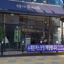 착한돈까스 네이버블로그