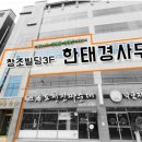 법률사무소단결