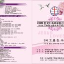 순복음영산선교연합회