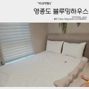 미단행복로 | 5개월 아기랑 방문했던 영종도 블루밍하우스 방문후기