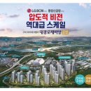 대광로제비앙 이미지