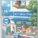 바다편의점 - 태안군 | 바다편의점