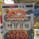 우야꼬닭강정 이미지